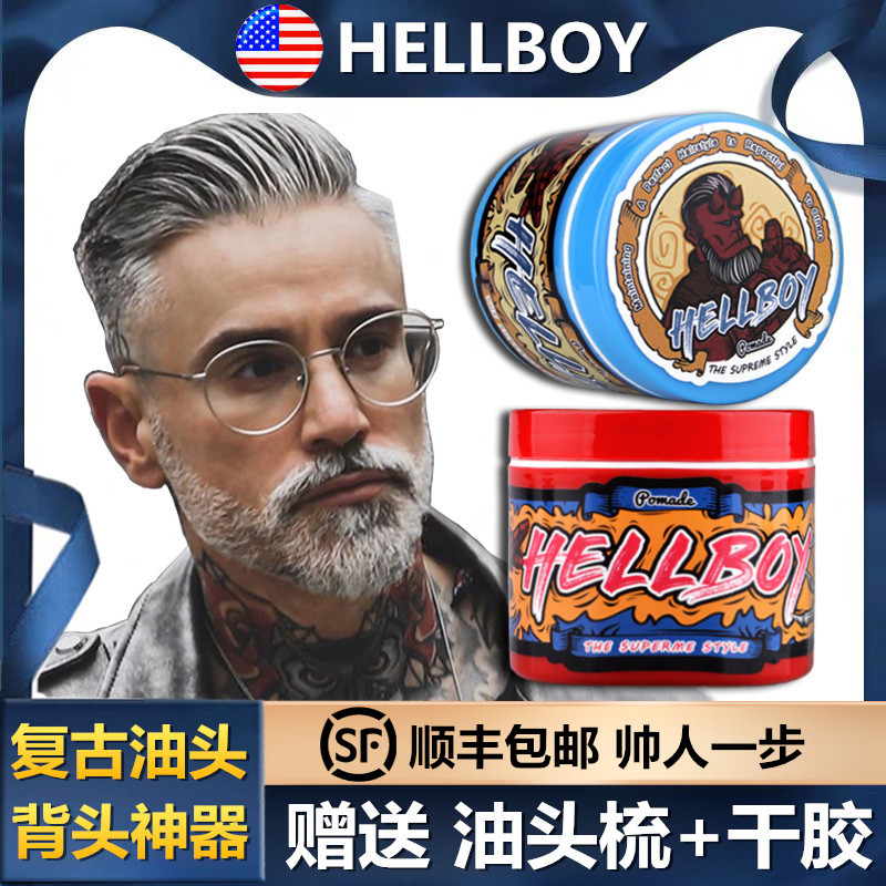 American HELLBOY hell Baron hair oil men styling moisturizing retro big back hair wax hair puree