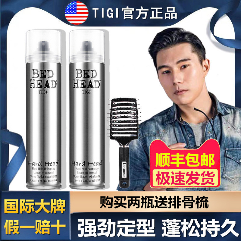 American TIGI hair gel space styling spray male and female strong persistent fluffy moisturizing clear and fragrant styling hair gel