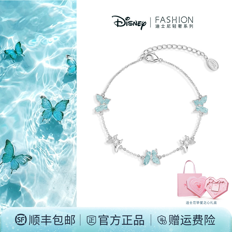 Disney Butterfly Bracelet for Women, Light Luxury, Niche, Exquisite, Gift for Female Friends, Girlfriend's Birthday, 520 Gift