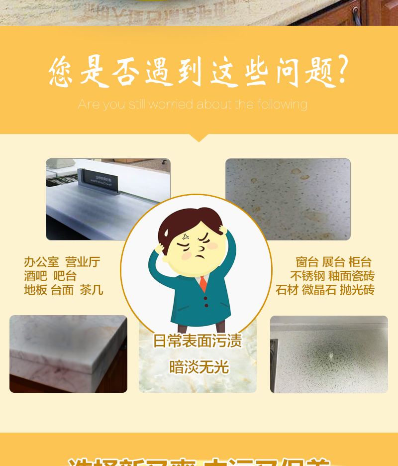 Đá hoa cương chăm sóc làm sạch đá granit thạch anh đá đa chức năng bếp bàn làm sạch đại lý bảo trì khử nhiễm hộ gia đình - Phụ kiện chăm sóc mắt dung dịch vệ sinh giày crep