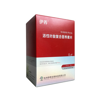 Active folic acid multivitamin tablets for pregnancy and maternal folic acid tablets