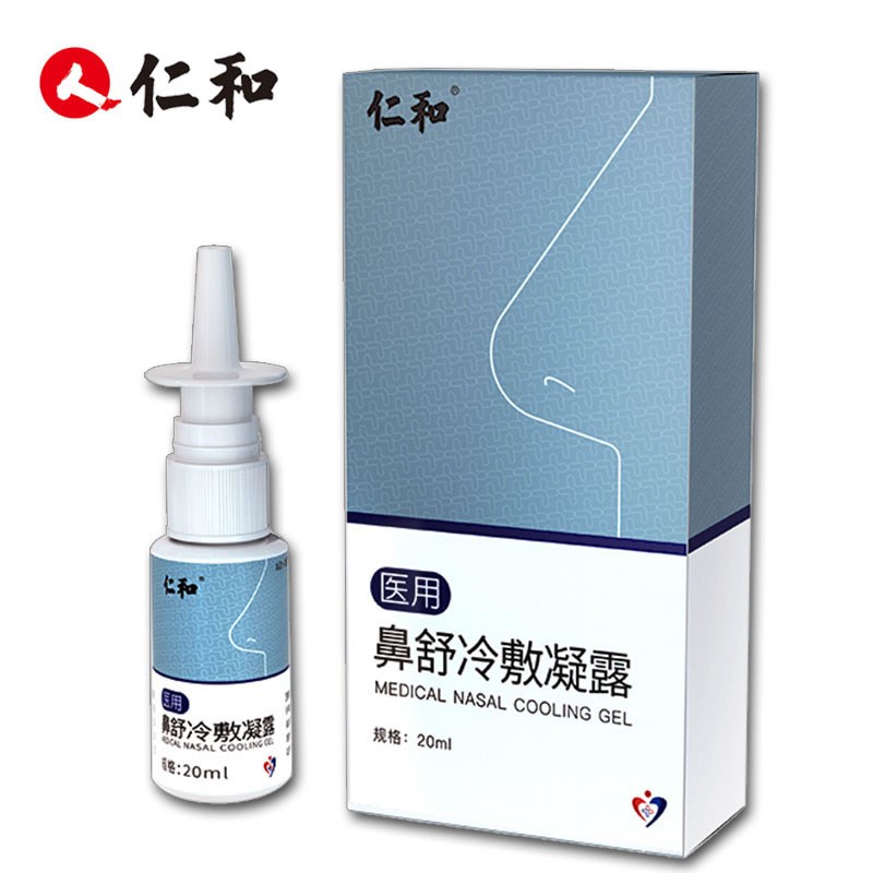 仁和鼻炎喷雾鼻舒冷敷凝露过敏鼻炎喷剂小儿童宝宝防鼻塞通气神器