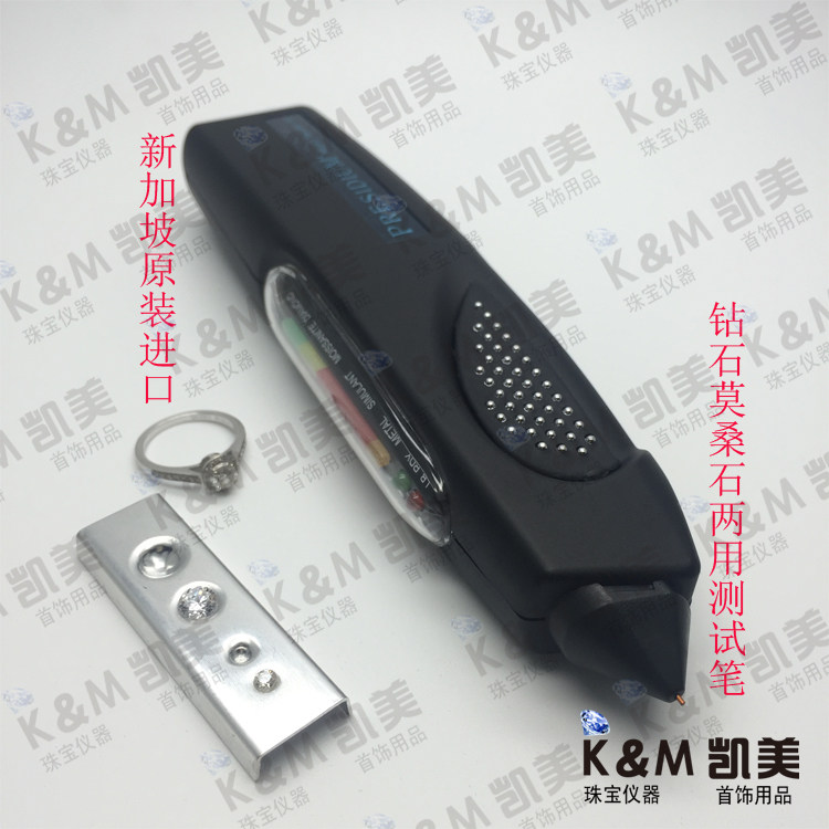 Imported two-in-one drill pen can distinguish the true and false diamonds at one time. Imported multifunctional drill pens