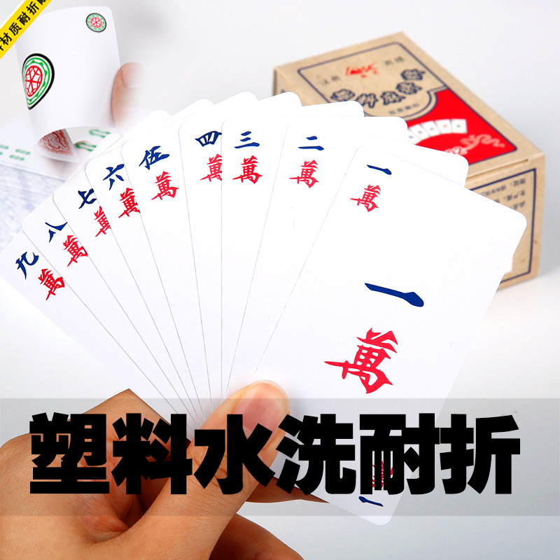 Thẻ Mahjong dài Nhựa Mahjong Thẻ dài Mahjong Solitaire Không thấm nước Mini Thẻ Mahjong Mua 3 tặng 1 - Các lớp học Mạt chược / Cờ vua / giáo dục bàn mạt chược