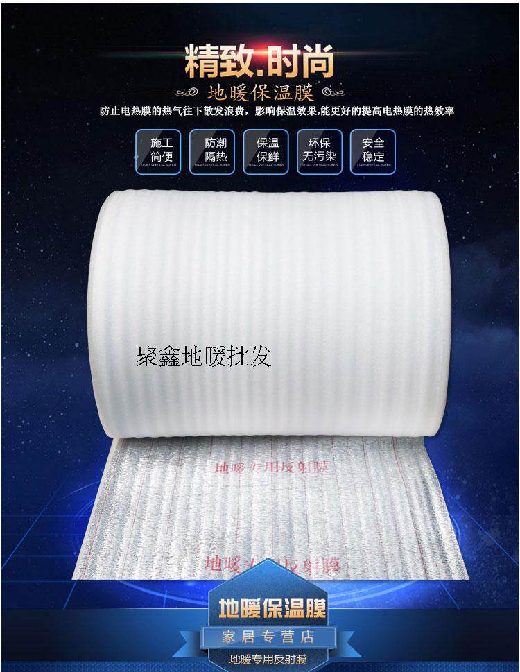 Floor heating material Insulation film Moisture-proof insulation film Aluminum foil foam insulation film 5mm reflective film Geothermal water heating