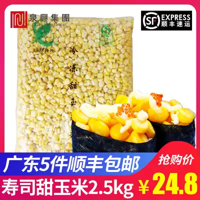 Frozen sweet corn grain sweet waxy corn 2500g fresh frozen fruit corn kernels commercial