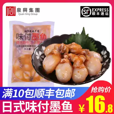 Japanese sushi snack appetizer cooked octopus cuttlefish 200g