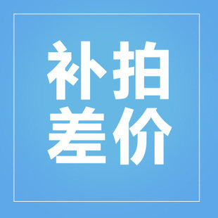 (For making up the difference)