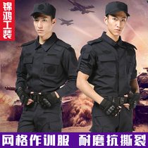 Grid summer training suit suit male Tibetan green long short sleeve black Spring and Autumn Winter female security special service combat training uniform