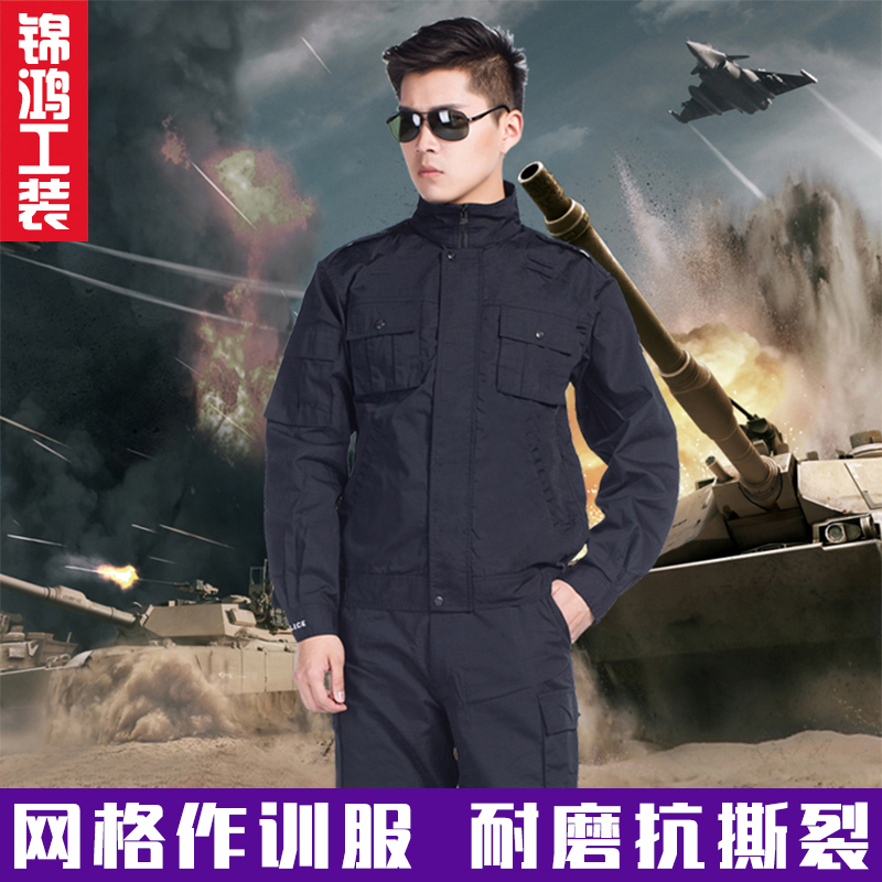 Grid long sleeve spring and autumn training suit set men and women black summer security special training combat suit winter jacket dark blue