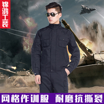 Grid long sleeve spring and autumn training suit suit men and women Black Summer security training combat uniform winter jacket