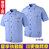 Spring and Autumn Summer Work System Auxiliary Service Security Long and Short Sleeve Shirt Outer Set Jacket Traffic Patrol Men and Women