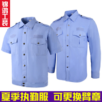 Spring and Autumn Summer Work Auxiliary Service Long and Short Sleeve Shirt Set Winter Men and Women Traffic Patrol Security Jacket