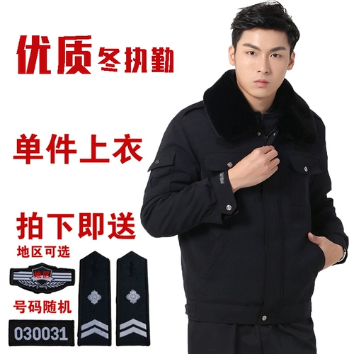 Зимняя куртка, униформа, пуховик для работы, увеличенная толщина