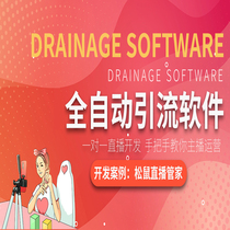 One-on-one Live Squirrel Live Butlers Home Script Customised Automatic Greet Drainage Plugin Development