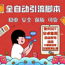 One-on-one live streaming to greet the automatic messaging chat script