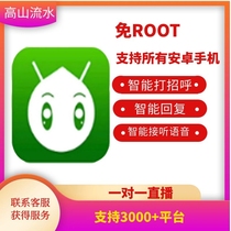 Three toads one-on-one live plug-in script Changyou assistant r9 protection ecology automatic greeting drainage