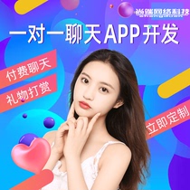 One-to-one live broadcast short video app software development voice dating video chat platform finished product source code construction