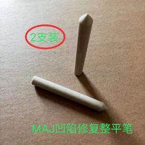 汽车凹陷修复笔整平笔敲击棒peek 各种直径二支