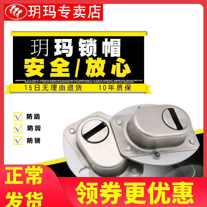 Yuema Security Door Lock Cap Eccentric Cover Center Lock Cap Large Lock Cap Small Lock Cap Stainless Steel Lock Cap