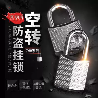 Yema padlock anti-theft lock cabinet warehouse dormitory small key lock waterproof and rust-proof direct opening idling key lock drawer padlock