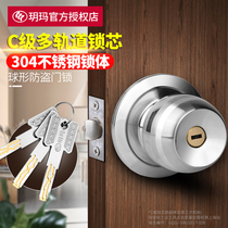 Yuema ball lock C-class household door lock Indoor bedroom bathroom toilet Stainless steel room wooden door ball lock