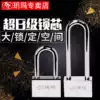 Yuema 2861 2862 Yuema lock Long beam padlock Alloy padlock Anti-theft window padlock Anti-pry and anti-shear double switch