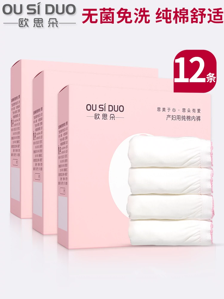 Đồ lót cotton dùng một lần Osduo dành cho phụ nữ sinh đẻ để làm công việc gò bó, phụ nữ mang thai sau sinh muốn tiếp tế, phụ nữ đi du lịch dùng một lần - Nguồn cung cấp tiền sản sau sinh