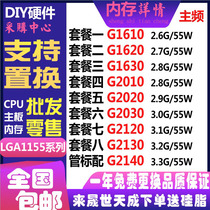 Desktop G1610 1620 1630 G2010 2020 2030 2120 2130 2140 bulk CPU