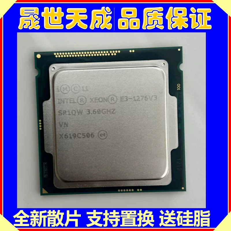 E31230V2 1230V3 1231V3 1240V2 1275 1220 1281 1276 CPU