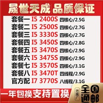 Desktop i5 3470 2400 2500 3330 3450 3570 i7 2600 3770 S T CPU