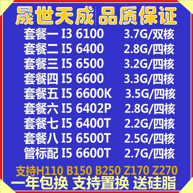I3 6100 i5 6400 6500 6600 6402P 6600K T 1151 quad-core processor CPU