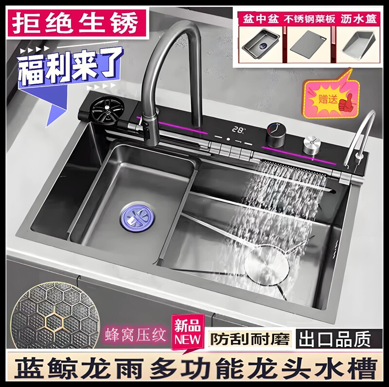Blue Whale Longyu Stainless Steel Sink Large Single Bowl Dishwashing Basin Kitchen Sink Raindance Honeycomb Waterfall Digital Display Dishwashing Sink