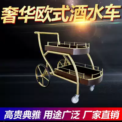 Hotel dining car Tea snack cart Hand-operated drinks European-style solid wood collection and delivery car 4s shop reception car