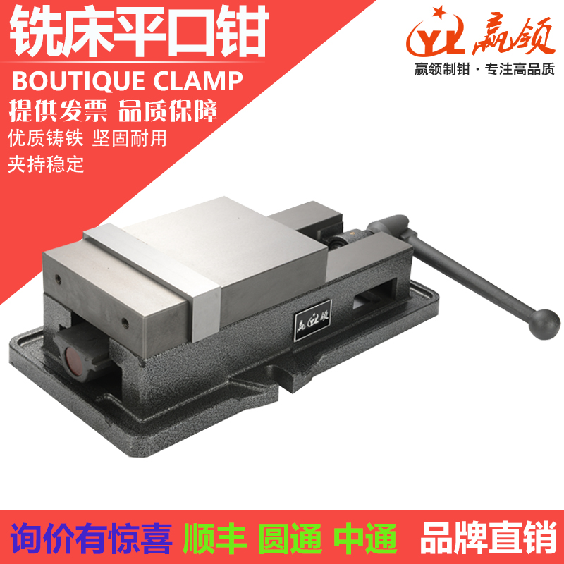 Heavy-duty CNC precision machine with vise 5 inch 6 inch 8 inch milling machine machining center special angle fixed flat jaw pliers