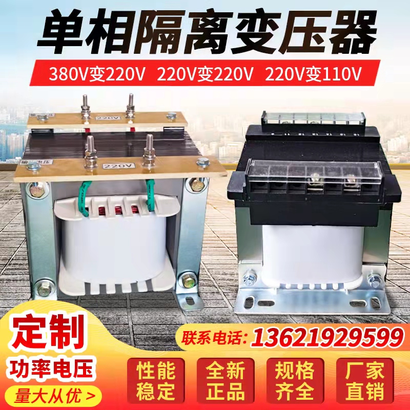 Single-phase control transformer BK-500VA2KW3 5 8 KW 660V380V to turn 220V to 127V110V24