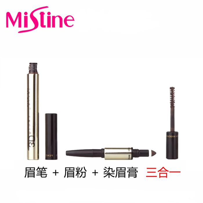 泰国Mistine正品3D立体眉笔+眉粉+染眉定型膏防水锁色不晕染