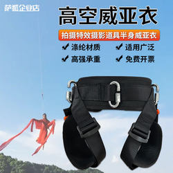 Film and Television Wire Harnesses, Steel Wire Stunt Action Shooting Harnesses, Protective Safety Belts, Half-Body Professional Harnesses