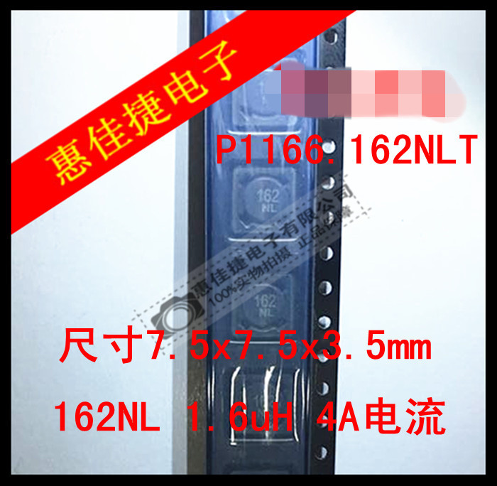P1166 P1166 162NLT 1 162NLT 6uH 4A current 7 5x7 5x3 5 patch shielded power inductance original