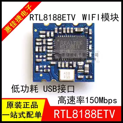 RTL8188ETV 2 4G WIFI module tablet PC dedicated signal receiving module brand new