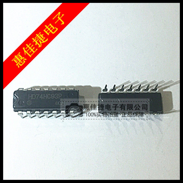 HD74HC93P DIP14 encapsulates 4-bit binary counter new original