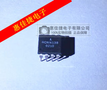 HCNW138 HCNW138 DIP8 package with low input current coupler 0 mAh 5 new original
