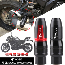 Loncin Wuji 300AC 500AC Wuji 500R 525R modified exhaust pipe anti-fall bat protection bar