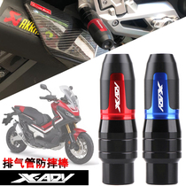 For Honda XADV750 17-19 X-ADV Modified Exhaust Pipe Fall Ball Rubber Protector