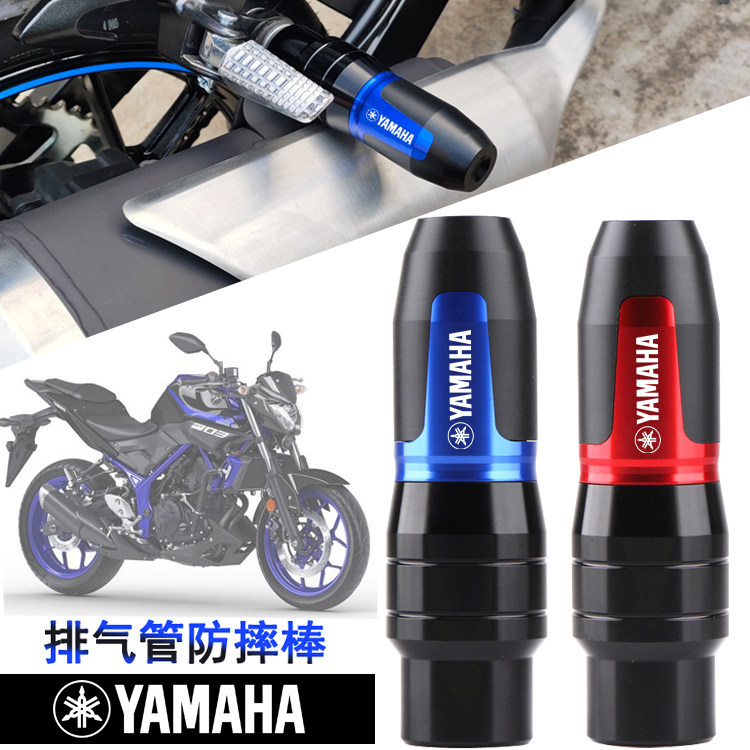 Applicable Mountain MT03 MT03 YZF-R25 YZF-R25 R3 FZ1 FZ8 FZ8 modified exhaust pipe anti-fall and anti-fall ball