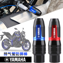 Yamaha MT03 YZF-R25 R15 R3 FZ1 FZ8 Modified Exhaust Pipe Anti Fall Rod Anti Fall Ball