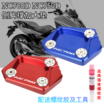 Applicable Honda NC700D NC750D retrofit side brace plus foot brace enlarge pad side column enlarge footbed
