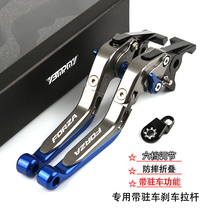 Applicable Honda Fosha 250 FORZA750 300 NSS350 modified parking feature brake horn pull rod
