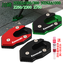 Kawasaki ninja 250300 NINJA1000 Z250 300 Z750 modified side brace to increase the base foot brace