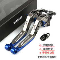 Applicable SYM Sanyang MAXSYM TL500 retrofit with parking function Brake horn handlebar drawbar accessories